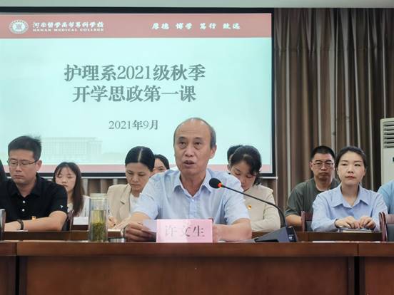 说明: 许书记